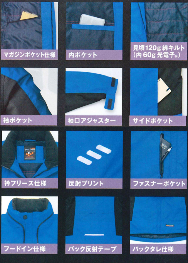 アイトスAZ-6169 防寒ジャケット（男女兼用）｜防寒着・防寒服の総合
