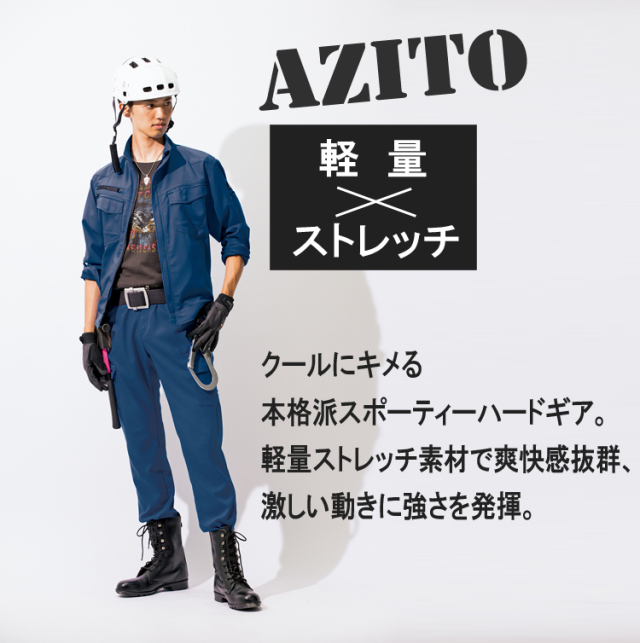 アイトスAZ-2951ノータックカーゴパンツ（男女兼用）｜作業服・作業着
