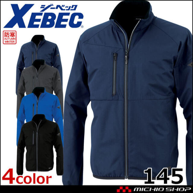 防寒服 XEBEC ジーベック 軽防寒ブルゾン 145 秋冬 作業着 帯電防止