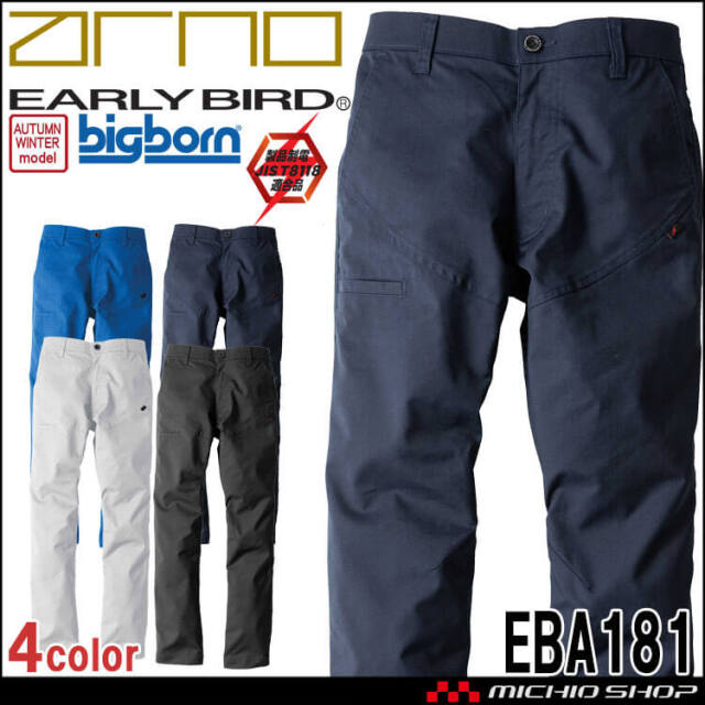 作業服 EARLY BIRD arno アーリーバードアルノ ノータックパンツ