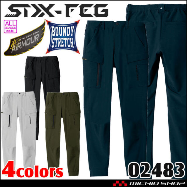 シンメン 02282 AIR ARMOUR 4WAY ストレッチジパンツ 通年| 作業服
