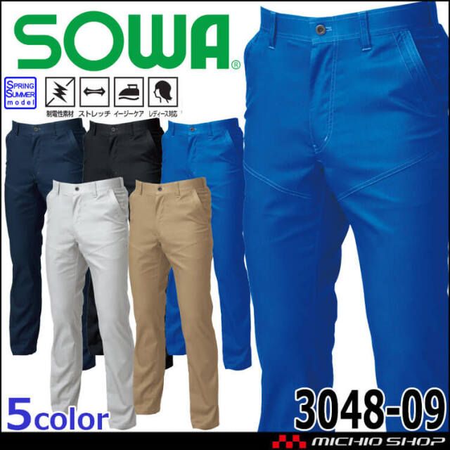 SOWA 桑和 スラックス 3048-09 春夏 作業着 作業服 パンツ 日本製 制電