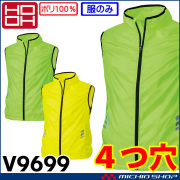 4つ穴空調服 | 空調服・ファン付き作業着の通販ならHOOH 作業服ミチオ