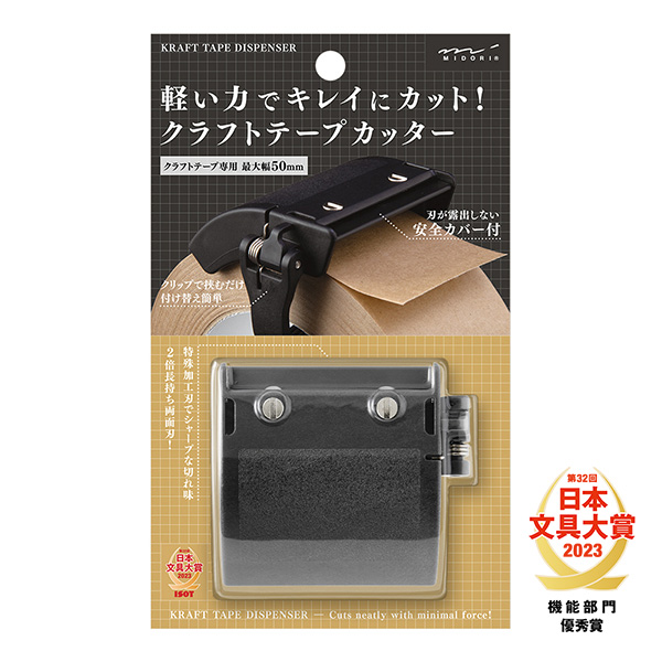 ハサミ・カッター｜クラフトテープカッター カーキ（49094006