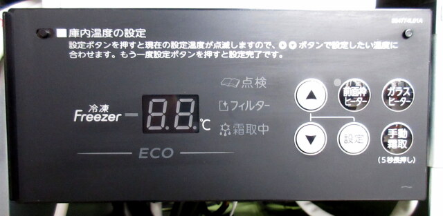 2021年 ホシザキ リーチイン冷凍ショーケース USF-120A3 W1200×D800+50