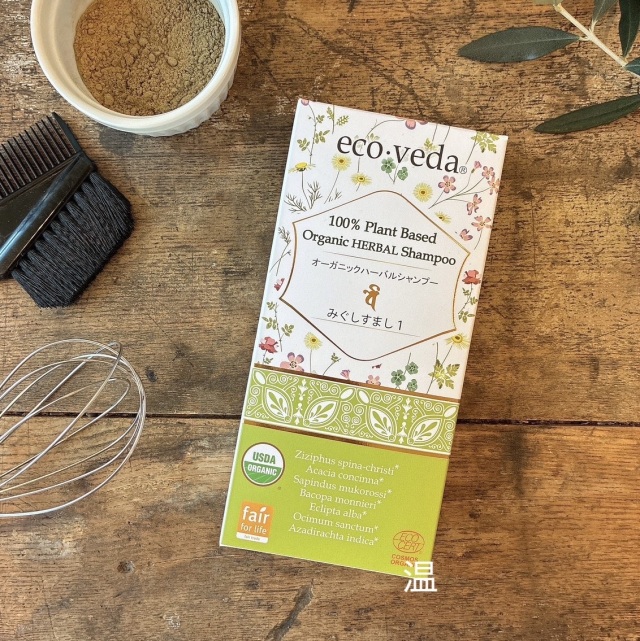 エコ・ヴェーダ みぐしすまし1 ecoveda オーガニックハーバルヘア