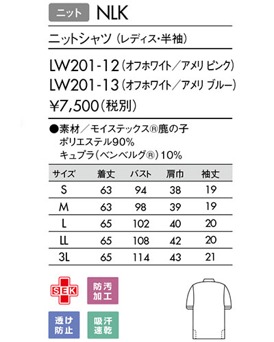 LW201 ニットシャツ 介護 レディス ローラ アシュレイ