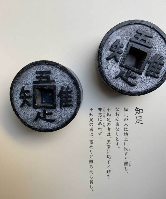 盆景 ミニチュア 蹲 （つくばい）吾唯知足】 龍安寺 われただたるをし