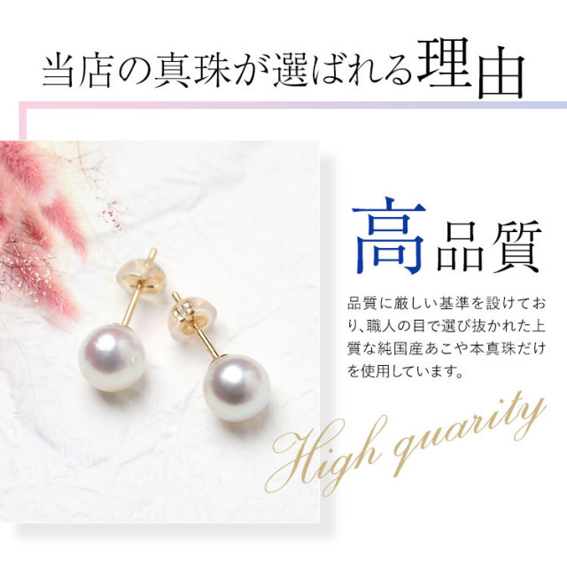 あこや真珠 ピアス 花珠 7.5-8.0mm K18 K14WG 日本製 鑑定書・保証書付