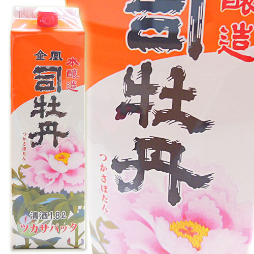 日本酒 司牡丹酒造 本醸造酒 金凰司牡丹(上撰)パック 1800ml