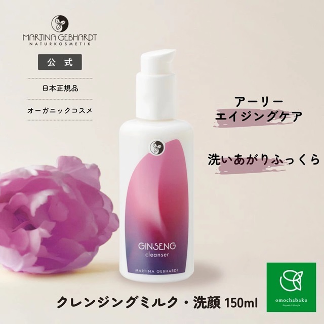 マルティナ ジンセナフェイシャルローション (化粧水)｜マルティナ