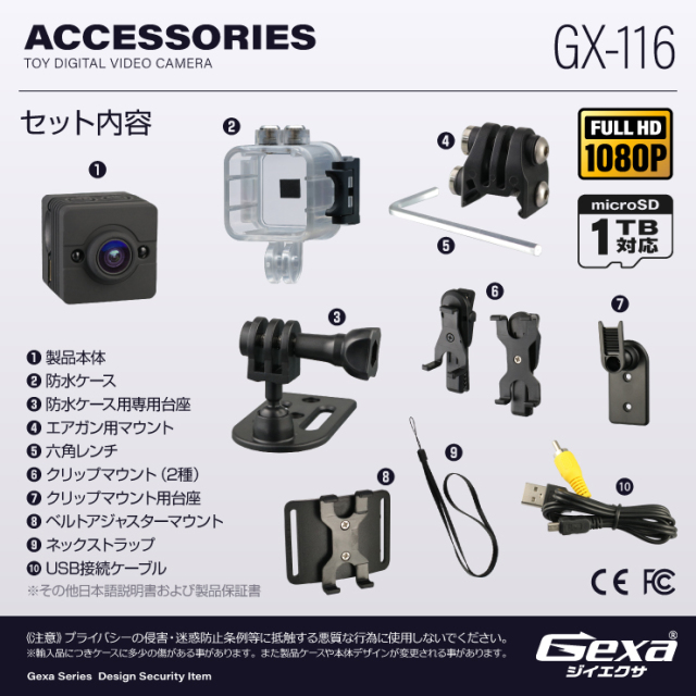 Gexa(ジイエクサ) 小型カメラ トイデジタルビデオカメラ 防犯カメラ