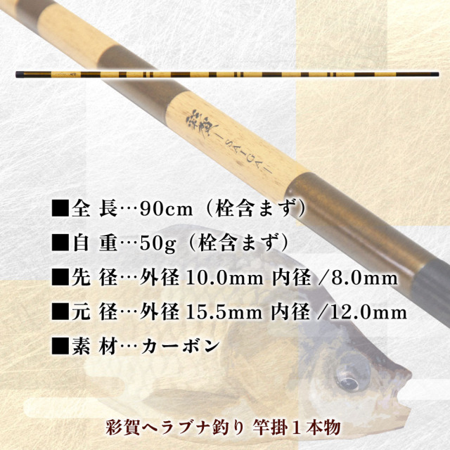 おり釣具 彩賀ヘラブナ釣り 竿掛1本物&彩賀(さいが) 花梨(かりん)大砲