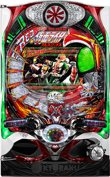 京楽 CRぱちんこ仮面ライダー フルスロットル RS319ver. 中古パチンコ