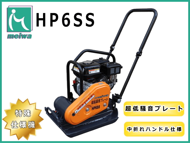 プレートコンバクター70キロ プレートコンバクター70キロ