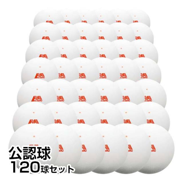 公認球120球セット」昭和ゴム(SHOWA) アカエム ソフトテニスボール