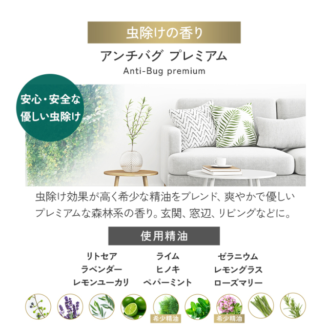 コンパクトアロマディフューザー アロミック・ミニ 芳香7種 専用オイル