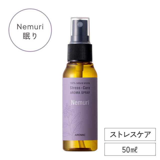 ストレスケア アロマスプレー 【Nemuri-眠り】50ml