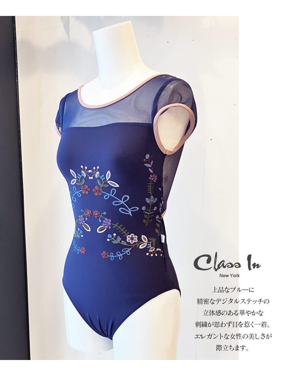 ClassIn（クラスイン）デジタル刺繍・キャップレオタード｜バレエ