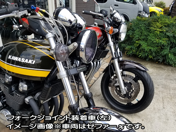 カワサキ ゼファー1100 フォークジョイント 延長フォーク 43パイ用