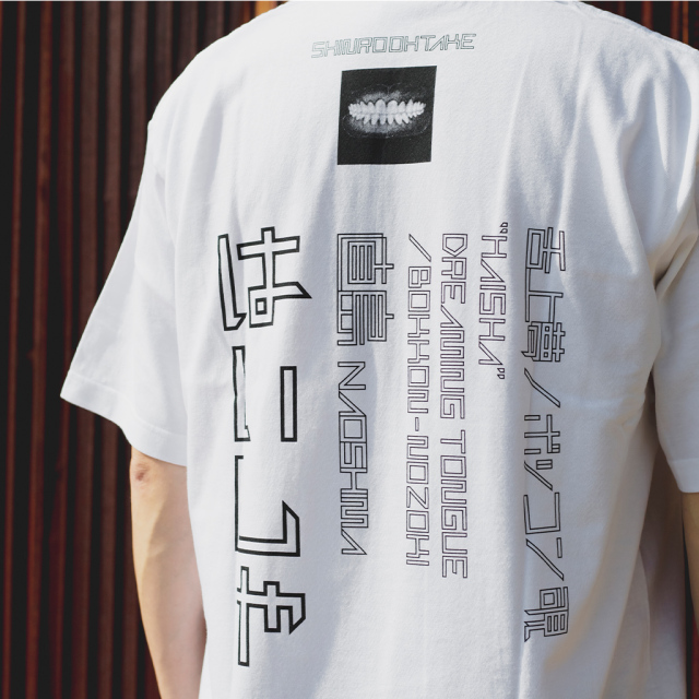 大竹伸朗はいしゃTシャツ白_Shinro Ohtake Haisha T-shirt WHITE