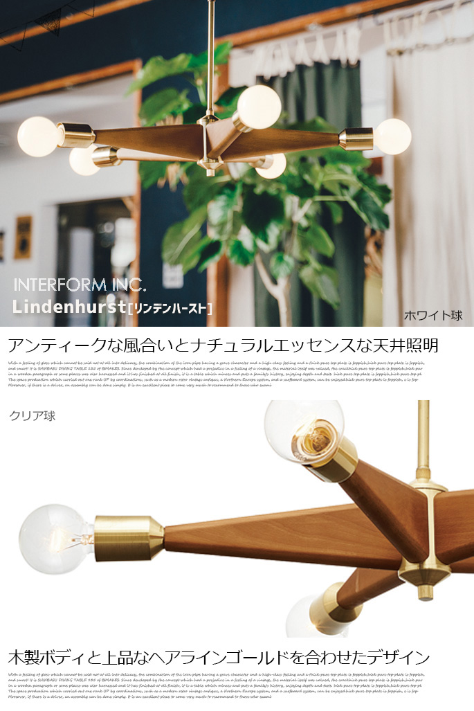 ペンダントライト リンデンハースト 照明 天井照明 5灯ペンダント