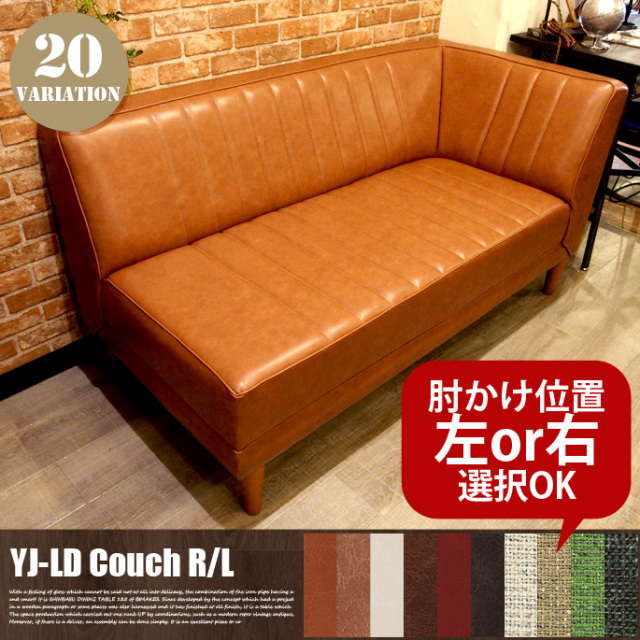 JAM-LD-カウチソファ（コーナータイプソファ） 全2種（R・L） 全10色