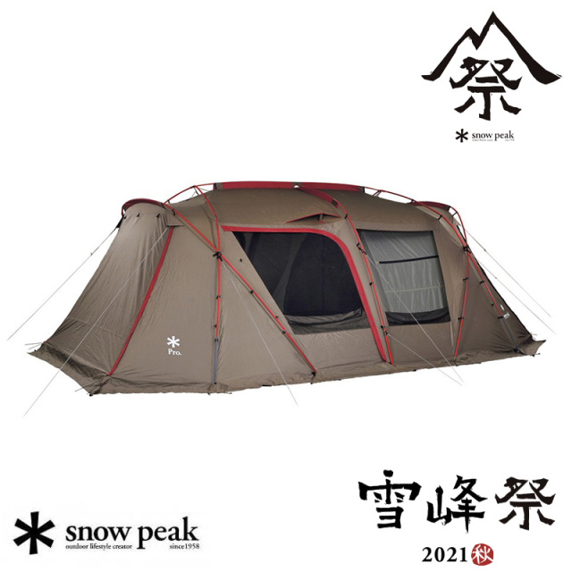 ランドロック Pro. RED FRAME EDITION FES-091 雪峰祭 2021秋 限定