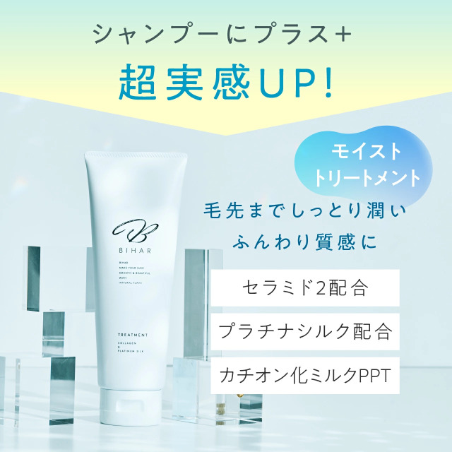10%OFF】ビハール モイストトリートメント 大容量サイズ（1000g）×2個