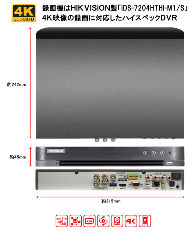 HIKVISION(ハイクビジョン）のHD-TVI録画機