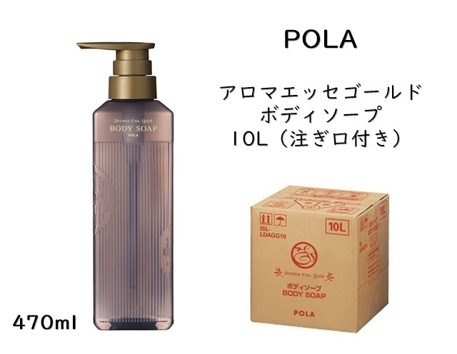 ポーラ アロマエッセゴールド コンディショナー(V252) | シンワ
