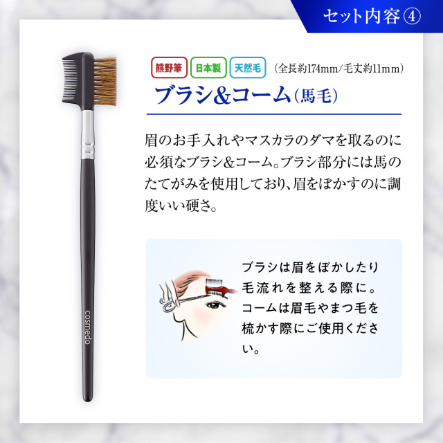 匠の化粧筆コスメ堂】驚愕の46％OFF☆熊野筆メイクブラシスターター