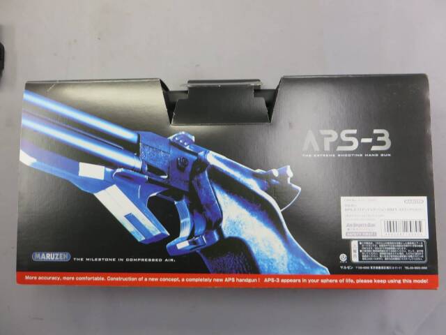 マルゼンAPR-3 リミテッドエディション2021 コズミックシルバー限定