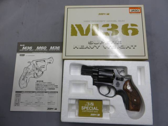 コクサイ】S&W M36 2in スーパーHW・木製グリップ No.256 モデルガン