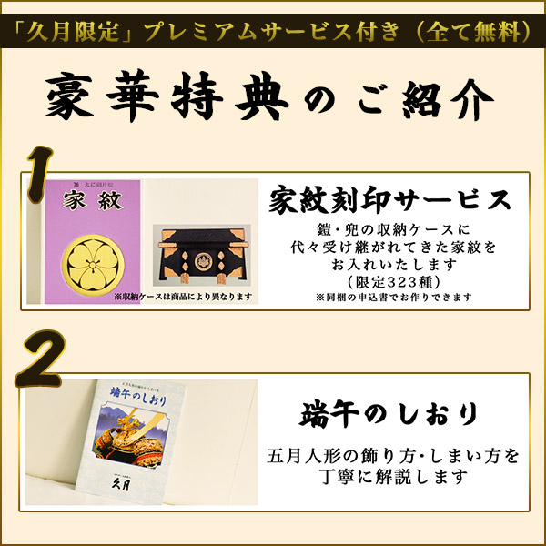 名入れ木札無料】 【送料無料】 五月人形 収納兜飾り 正絹糸縅 黒金二