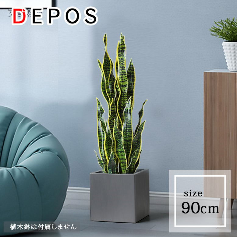 フェイクグリーン サンスベリア 90cm Sansevieria【大型宅配便・送料