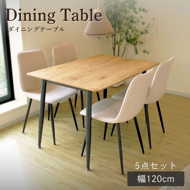 ダイニングテーブル5点セット T-892