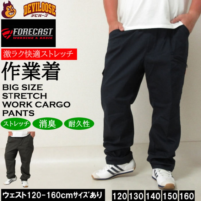 大きいサイズ メンズ FORECAST-激ラクデニムカーゴパンツ（メーカー取