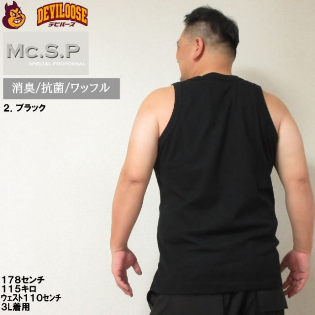 大きいサイズ メンズ Mc.S.P ワッフル タンクトップ（メーカー取寄