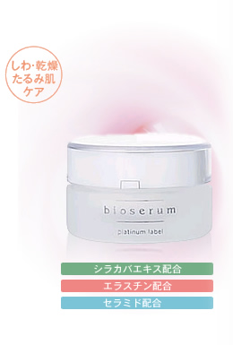 高機能保湿クリーム＞ビオセラム モイストAAクリーム スキンケア化粧品