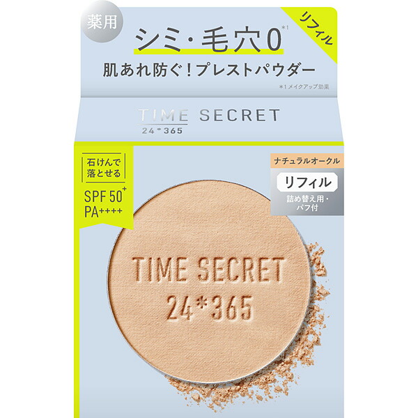 タイムシークレット ミネラル 薬用プレストパウダー ナチュラル