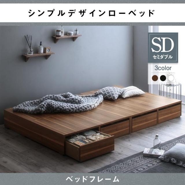 収納付きベッド | 選べる引き出し収納付 フロアベッド ベッドフレーム