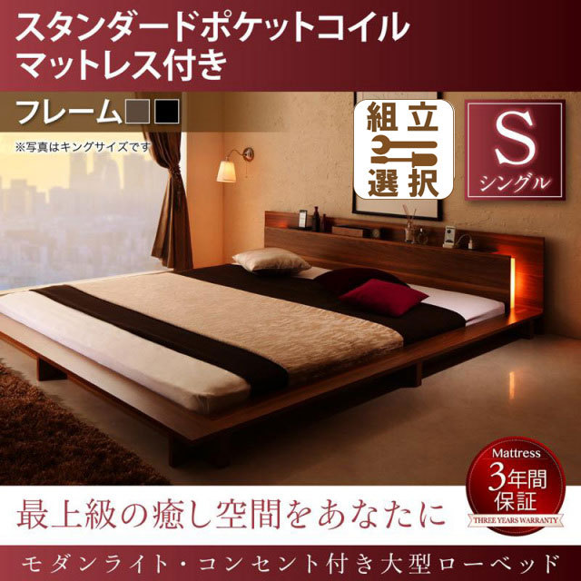 フロアベッド専門店 | 高品質一人暮らしの方に最適なフロアベッドを