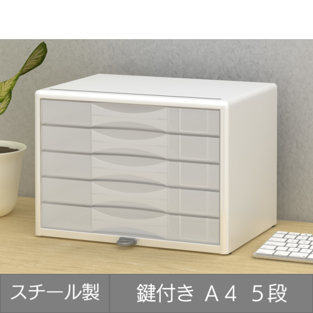 鍵付レターケース 5段横型 ホワイト (LCS-05K)