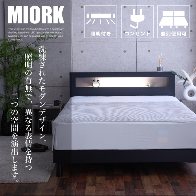NITORI ベッドフレーム セミダブル シンプル コンセント付き d3606