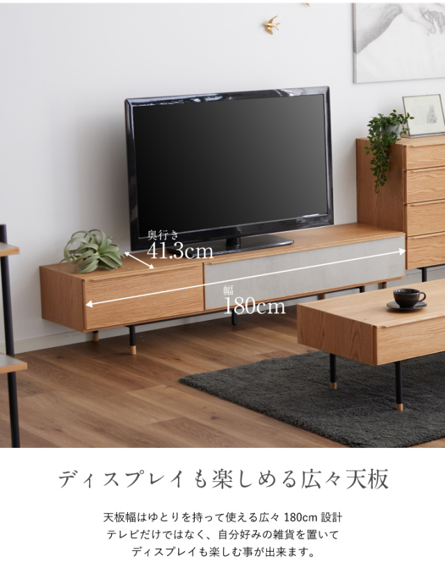 テレビ台 180 ローボード テレビボード 幅180 脚付き 収納 シンプル TV