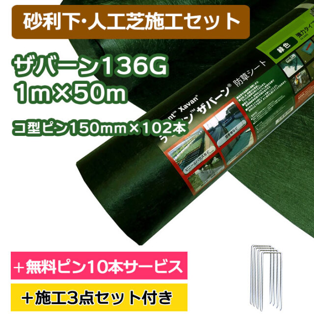 ザバーン用接続テープ（つや消し）グリーン [環境スマイル]