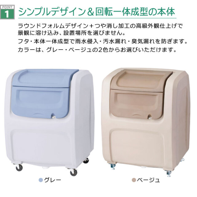 ダストボックスDX#800／搬送仕様／完成品（W1360×D730×H1200mm