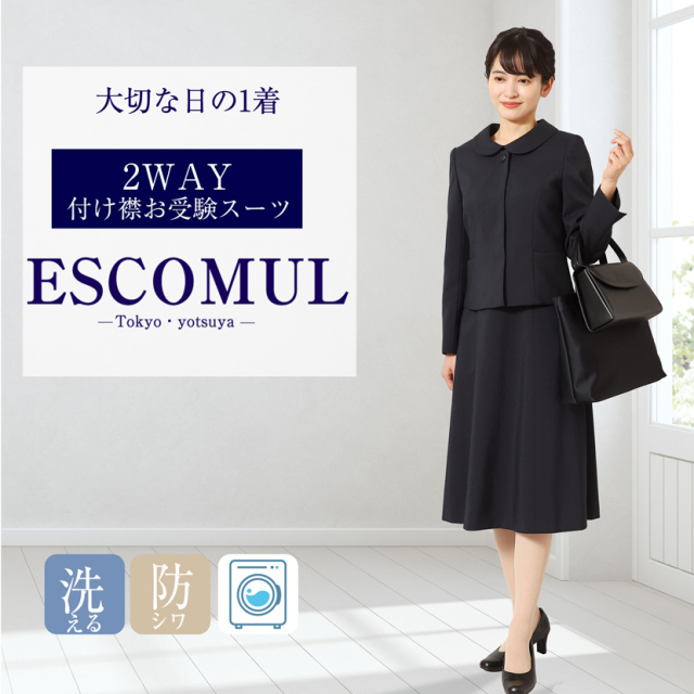 洗える2WAYお受験スーツ ラウンドカラー濃紺アンサンブル[7号 9号 11