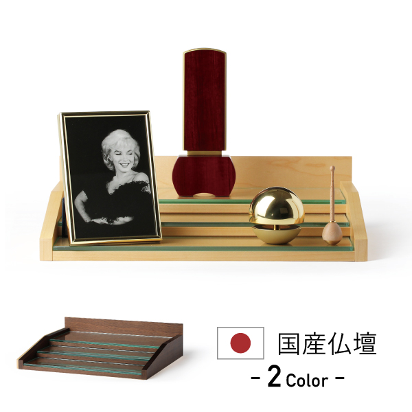 ミニ仏壇 本体のみ 麗 -Ray- 〔高さ7.8 幅31.4 奥行25.7cm〕 国産 日本